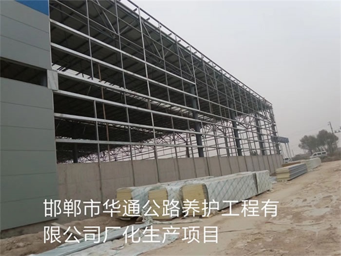 阿城华通公路养护工程有限公司长化生产项目